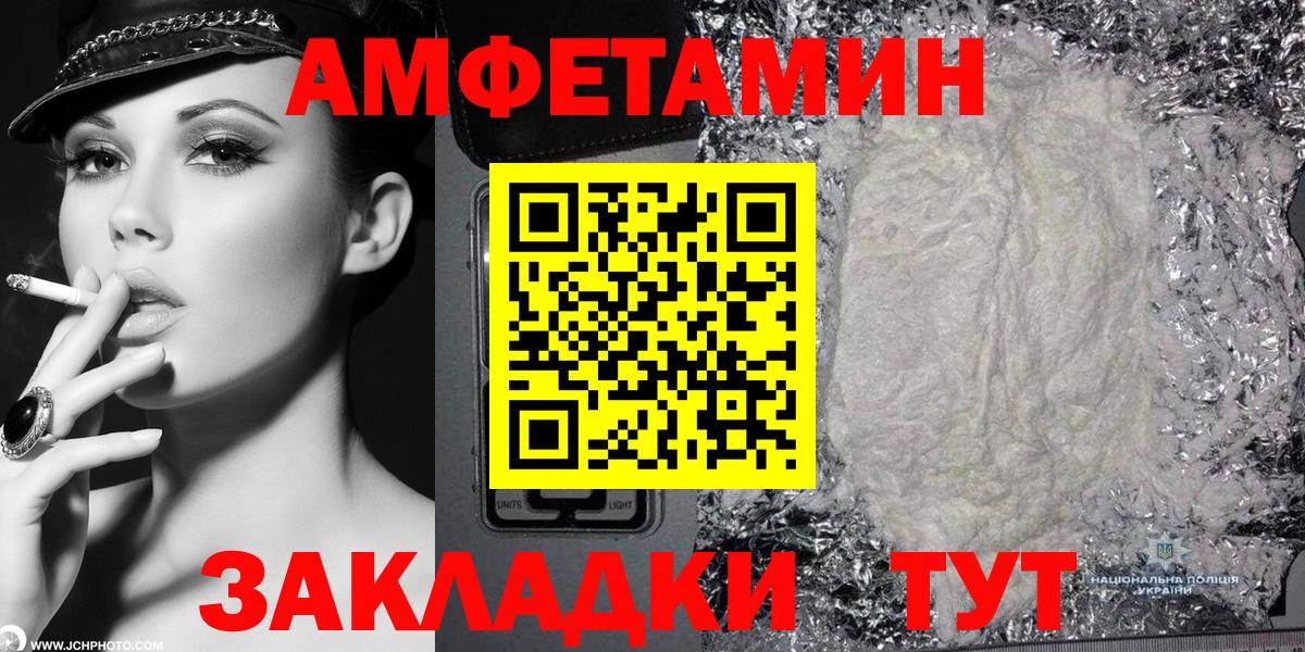 АМФЕТАМИН VHQ Красноуфимск