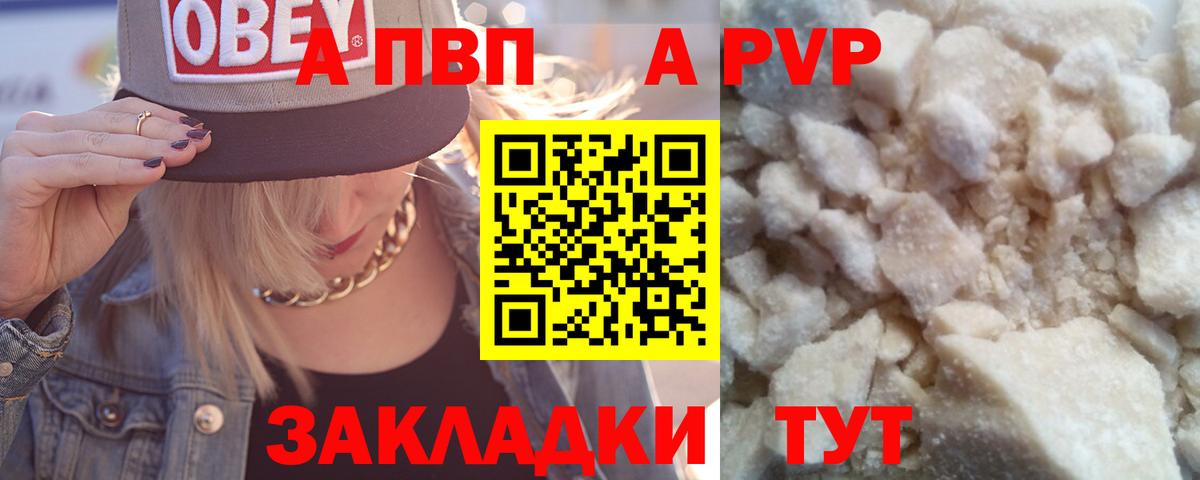 Alfa_PVP  A PVP СК КРИС  Вход с VPN  A PVP крисы CK  Альфа ПВП Соль  Красноуфимск 