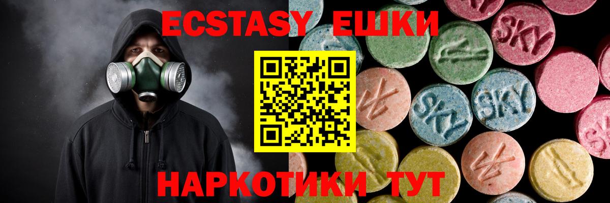 Ecstasy 300 mg  ЭКСТАЗИ  Красноуфимск  Вход с VPN  Ecstasy XTC 