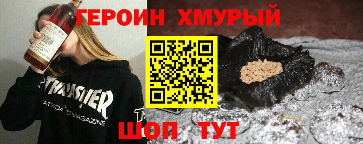 Красноуфимск  ГЕРОИН Афган  Вход с VPN 