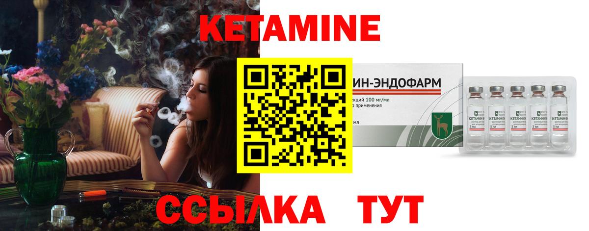Кетамин VHQ  MEGA сайт  Красноуфимск  Вход с VPN 