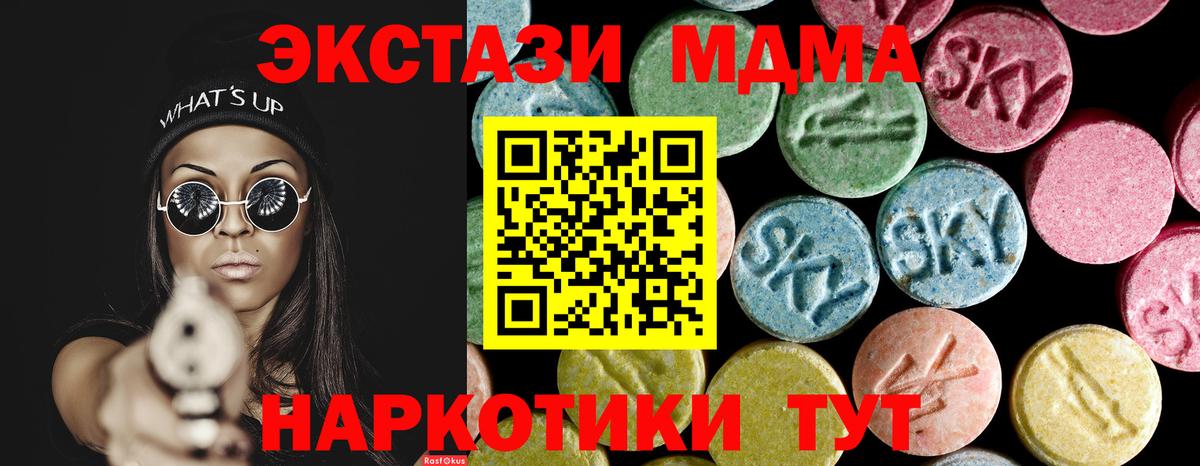 Красноуфимск  MDMA Molly  Вход с VPN  MDMA кристаллы 