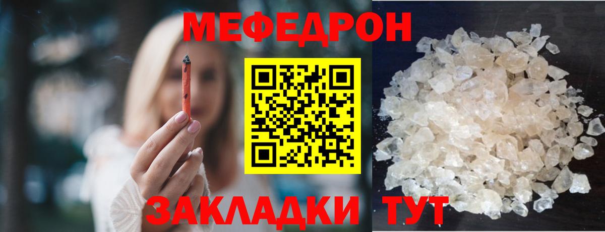 МЕФ  Меф VHQ  Вход с VPN  Меф 4 MMC  Красноуфимск 