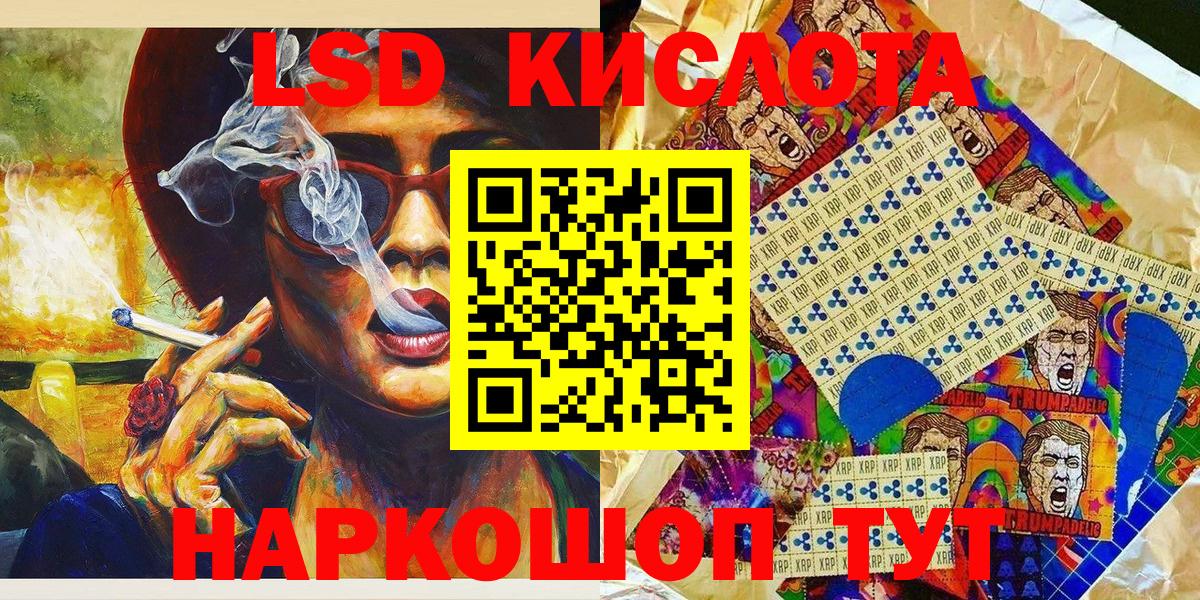 Наркотические марки 1,5мг Красноуфимск