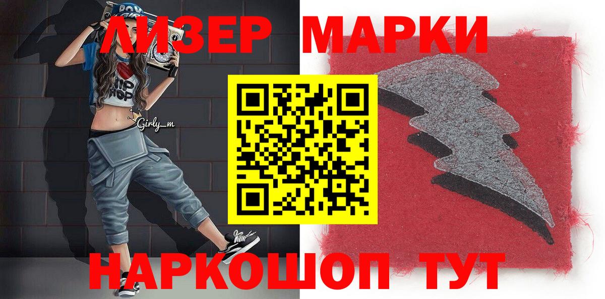 Красноуфимск  Марки NBOMe  Вход с VPN  Марки 25I-NBOMe 1500мкг 