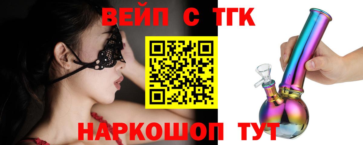 Красноуфимск  ТГК Wax  Вход с VPN  дарнет шоп  Дистиллят ТГК THC oil 